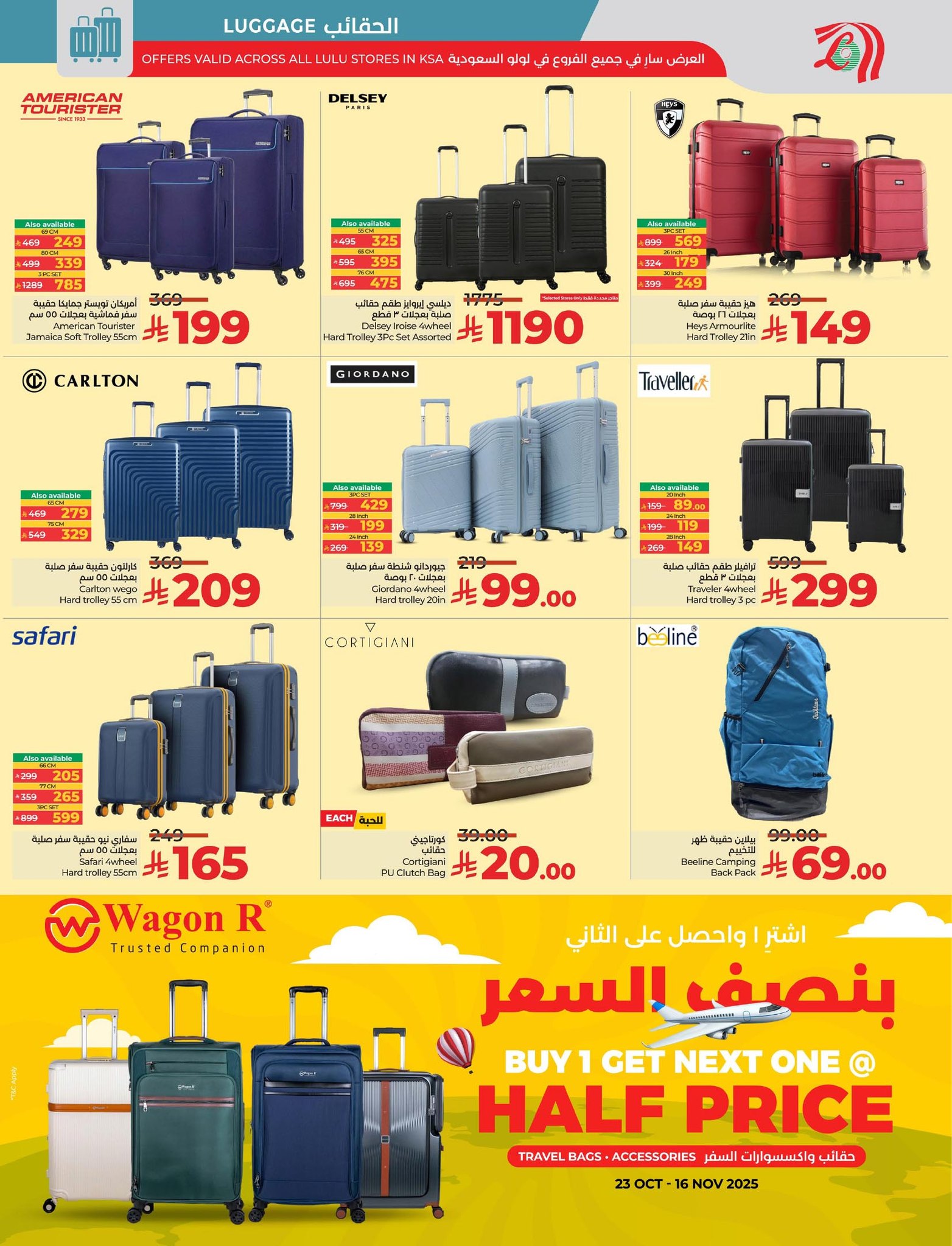 lulu-dammam-shati offers from 4nov to 2nov 2025 عروض لولو الدمام الشاطئ من 4 نوفمبر حتى 2 نوفمبر 2025 صفحة رقم 67